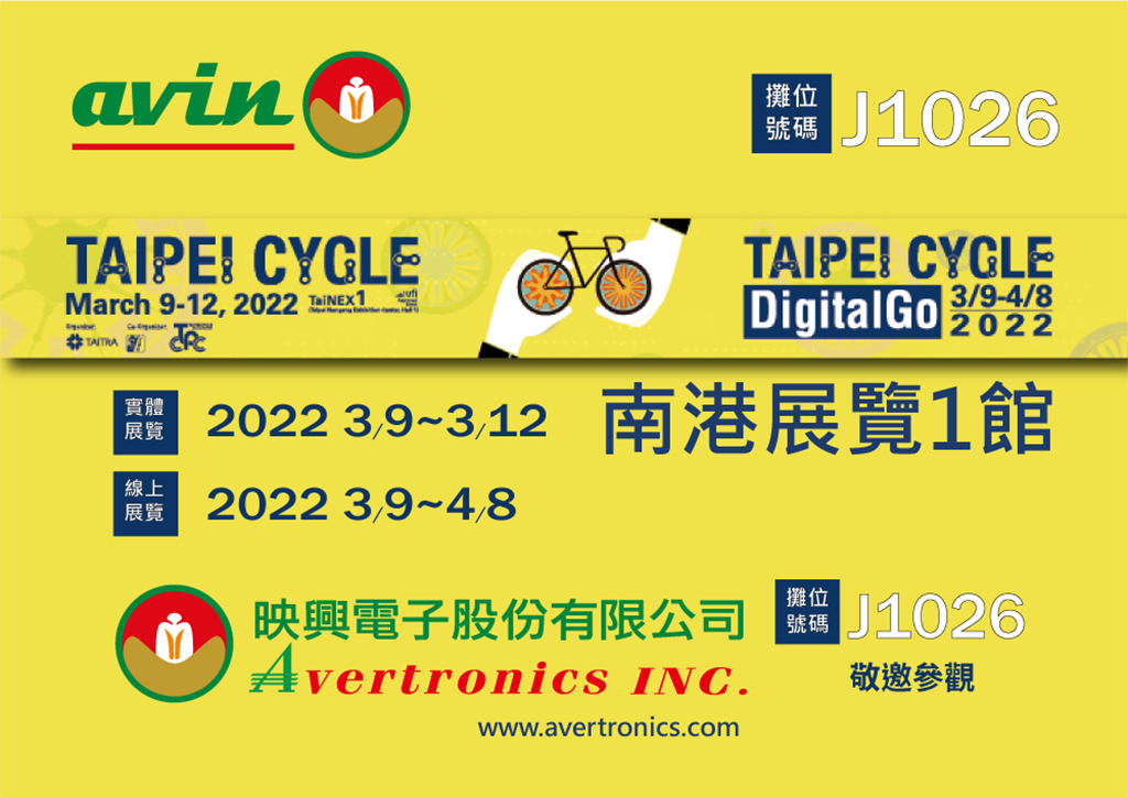 2022 TAIPEI CYCLE